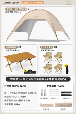 Avtomobil yan çətirləri: dome-shaped, sun-proof, six-piece set with table - titanium-silver-set-120-egg-roll-table-4-moon-chairs-no-specifications