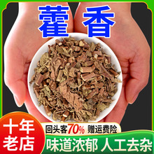 藿香500g正品中药材广藿香荷叶茶土藿香中药藿香草广霍香和霍香