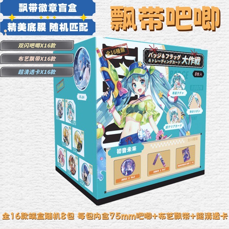 谷子二次元75mm飘带吧唧盲盒学生文具礼品布艺飘带透卡胸针徽章|undefined