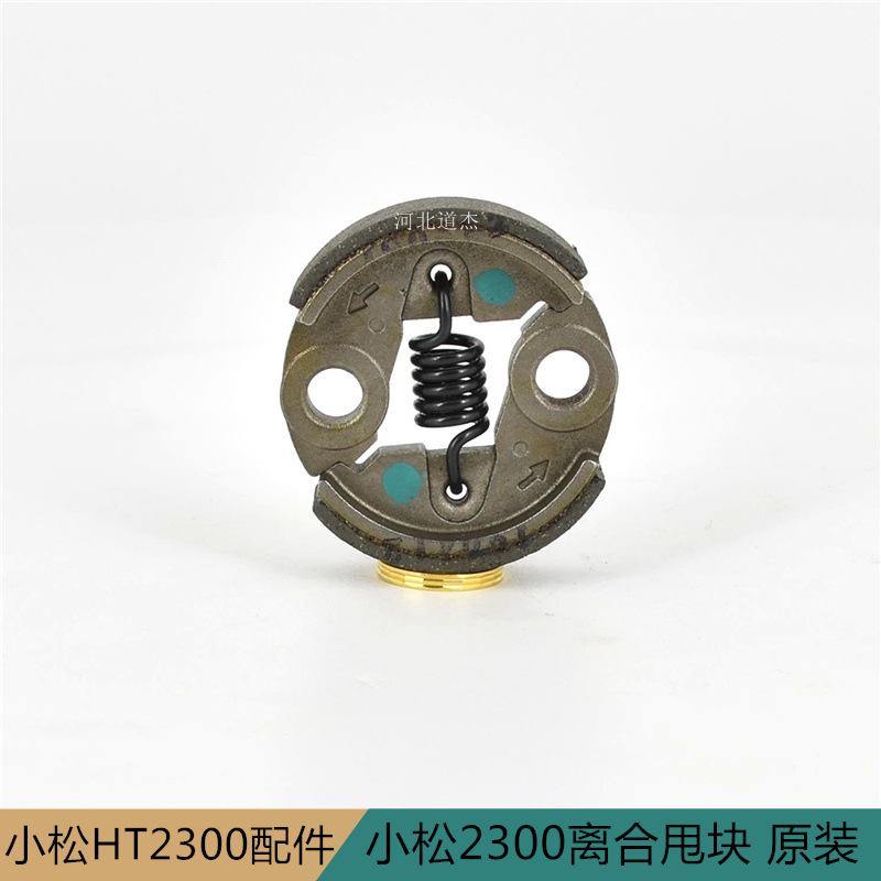 小松G23绿篱机华盛675023离合器甩原装涨紧块富世华园林机械配件