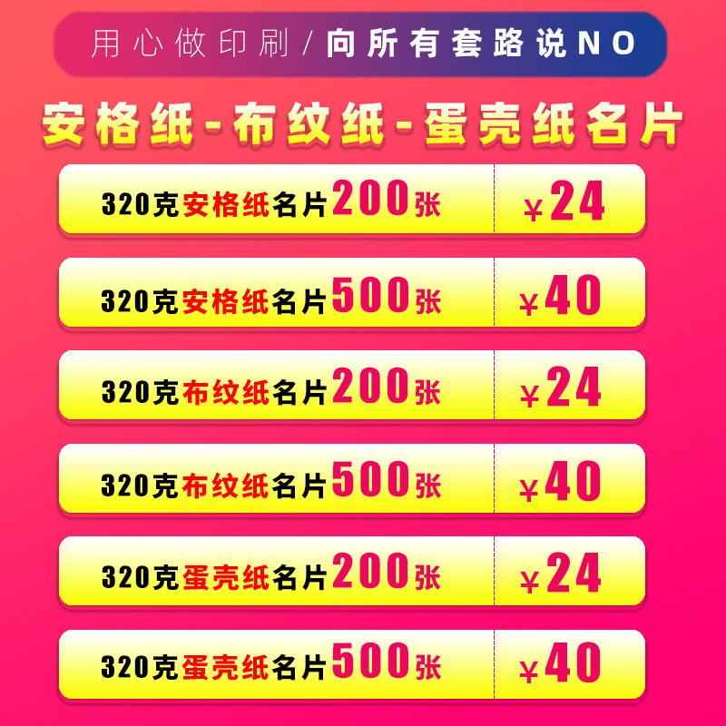 安格纸布纹纸蛋壳特种纸商务名片印刷高档吊牌售后贺卡明信片彩印