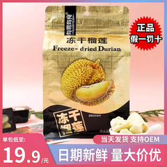 ゼロ有食工場冷凍乾燥ザクロ蓮58g袋入り果物乾燥網紅爆金間食タイザクロ蓮乾卸売りがある