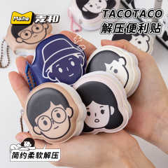 TacoTacoは手をつまんで解冻します。