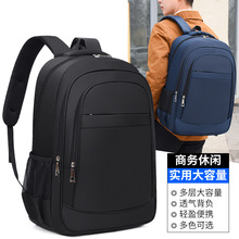 外贸双肩包男女同款大容量商务背包高级感轻便旅行电脑包定制logo