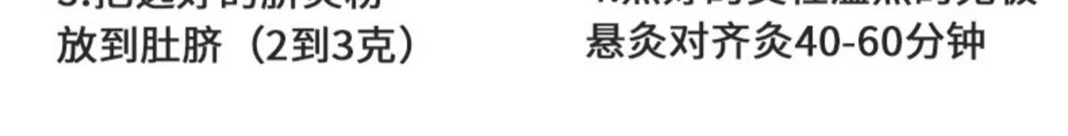 Traditional Chinese medicine navel moxibustion powder navel moxibustion special powder children massage special moxibustion powder children navel moxibustion shenque moxibustion po