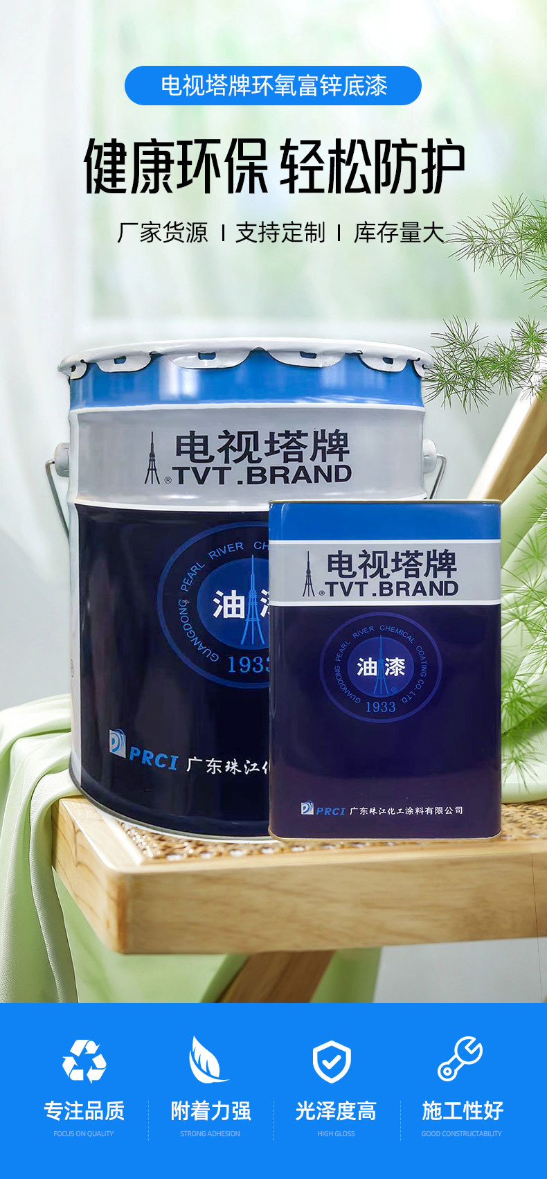 Грунт эпоксидный цинковый TVT Brand с содержанием цинка 70%
