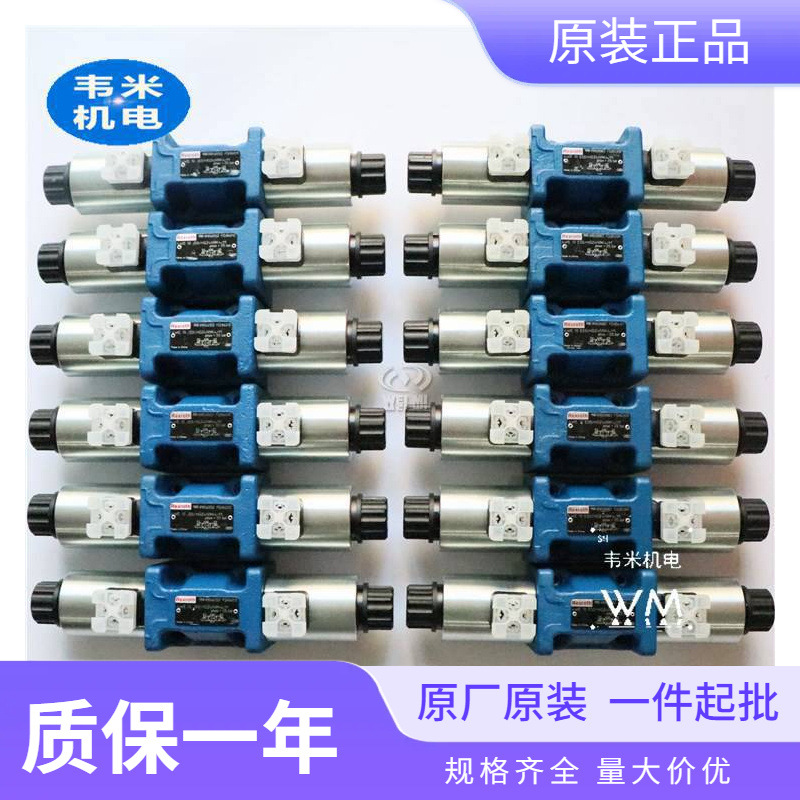 REXROTH力士乐4WE6E60/EW110N9K4湿式电磁阀