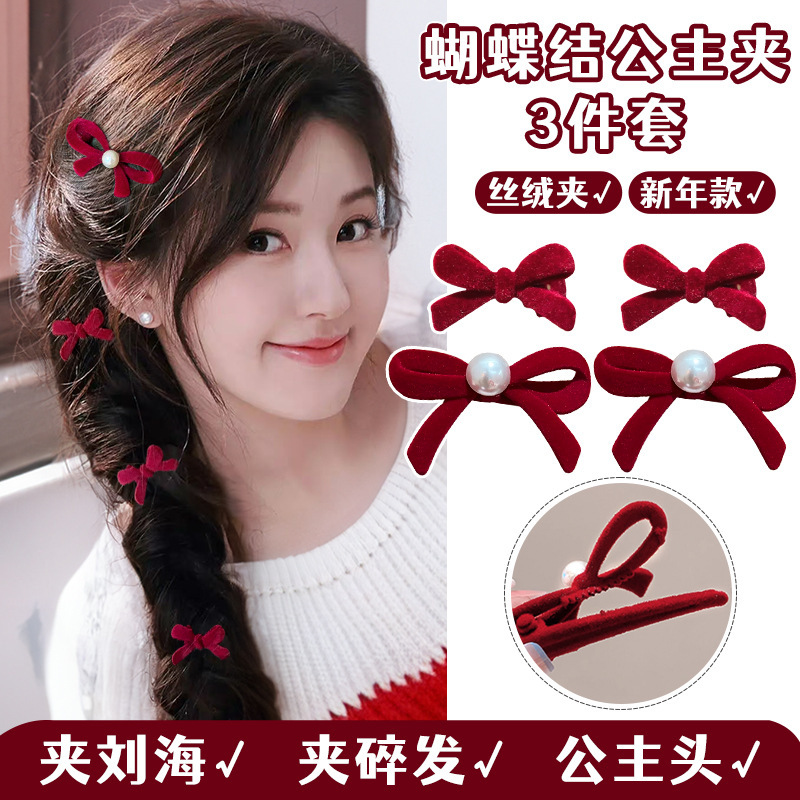 红色公主头发饰女蝴蝶结发夹小号高级感新年侧边刘海夹子秋冬头饰 3