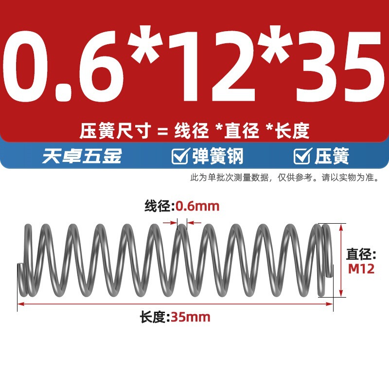 线径0.4 0.5 0.6mm 弹簧钢 压簧压缩压力大小弹簧 减震回位Y型簧|undefined
