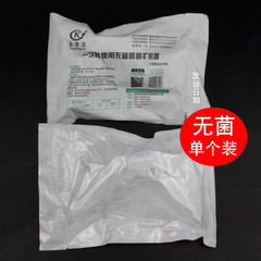 Medical vaginal dilator, disposable sterile vaginal speculum, gynecological examination and medication applicator, individually packaged, transparent