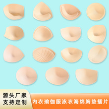 透气内衣胸垫插片吊带泳衣圆形胸垫薄款半圆三角文胸罩杯海绵胸垫