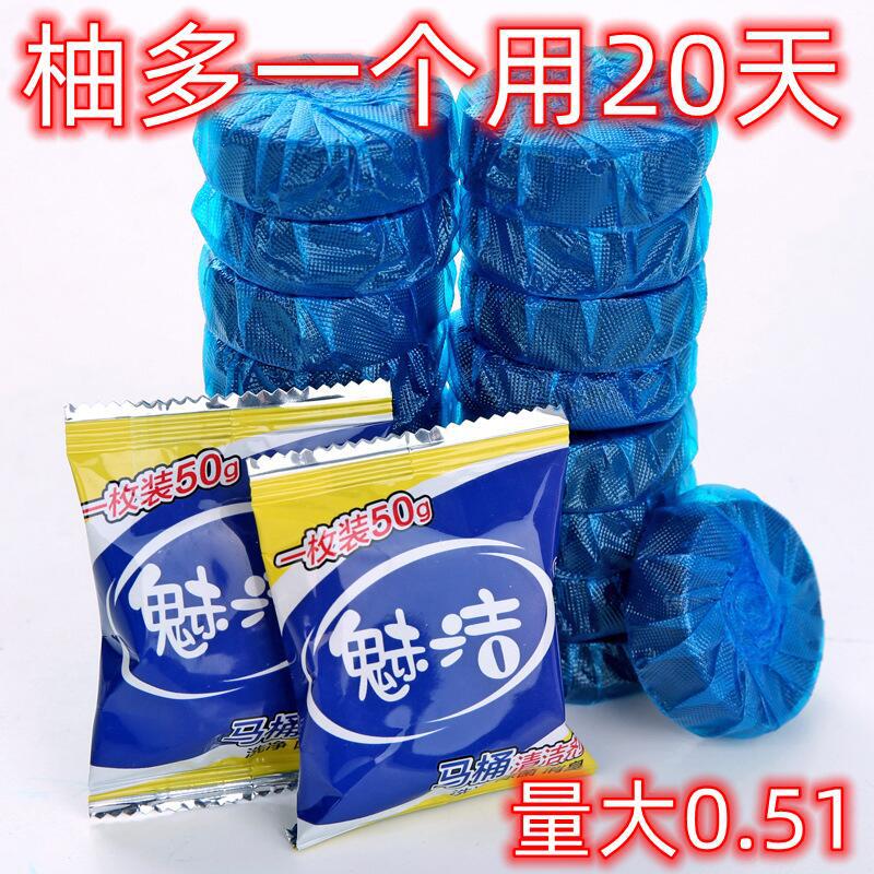 清香型藍泡泡馬桶潔廁塊衛生間去k味劑潔廁寶沖廁所潔廁靈