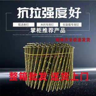 Nails Whole Box Wholesale Wooden Pallet Packaging Pneumatic Nails Plywood Nails Construction Decoration Ring Grain Nails Industry