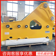多功能挖掘机破碎锤开山岩石液压破碎锤混凝土路面破碎锤
