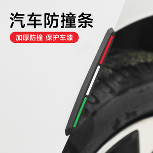 New car door anti-collision strip door anti-collision sticker door border scratch anti-scratch strip rearview mirror protective strip car sticker