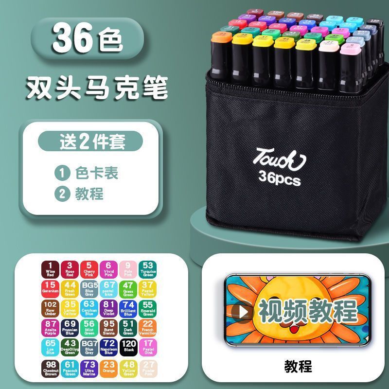 大容量马克笔幼儿园老师推荐美术生专用涂鸦彩色绘画笔DIY|undefined