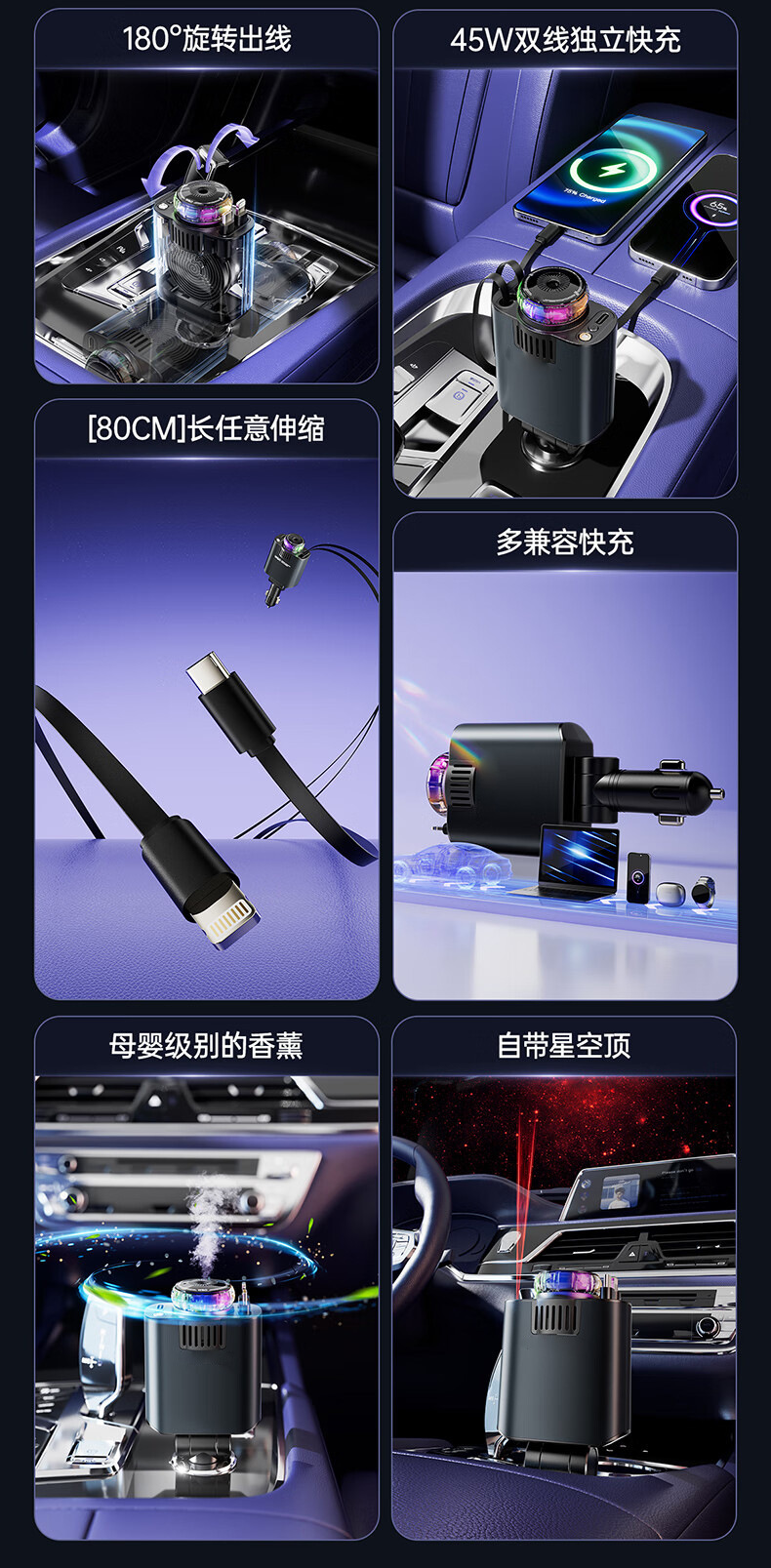 Car Charger 120W Super Fast Charging with Retractable Cable, Ambient Light, Car Smart Aromatherapy Machine, Starry Sky Ceiling Car Charger