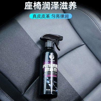 Cleaning/curing agent: Parts Black Gloss Maintenance Care