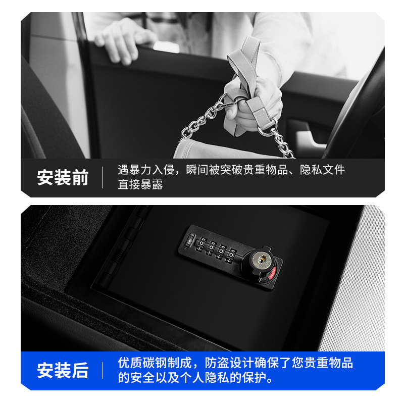 适用于特斯拉焕新款MY3扶手箱密码箱ModelYJuniper扶手箱储物盒|undefined