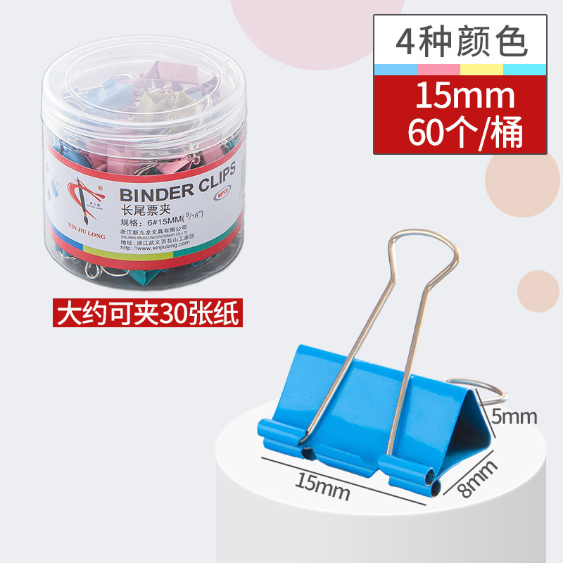 バインダークリップカラーオフィス小型クリップアゲハクリップ金属ハンドブック黒紙幣クリップ文具卸売ファイルクリップ|undefined