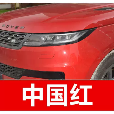 Rover Evoque, a scratch repair tool – Avtomobil boya qələmləri - buy-one-get-two-1-coat-of-color-paint-1-coat-of-brightening-polish-plus-a-free-toolkit-sandpaper-cleaning-cotton-and-applicator-brush-chinese-red