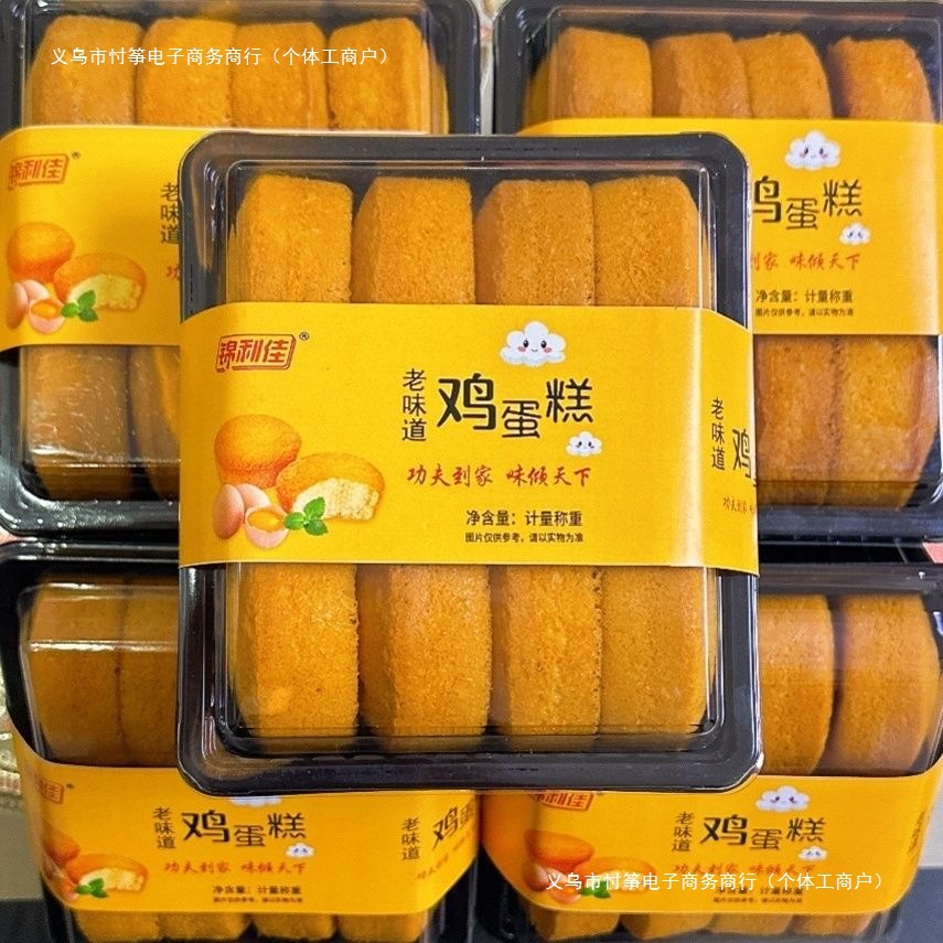 鸡蛋糕老式糕点海绵色泽早餐金黄面包整箱营养北京批发盒装一整箱