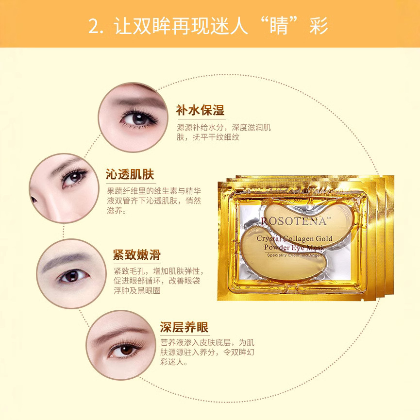 ROSOTENA Comercio exterior visión OJO MÁSCARA lento ojeras OJO Bolsa de Oro OJO MÁSCARA DE OJOS