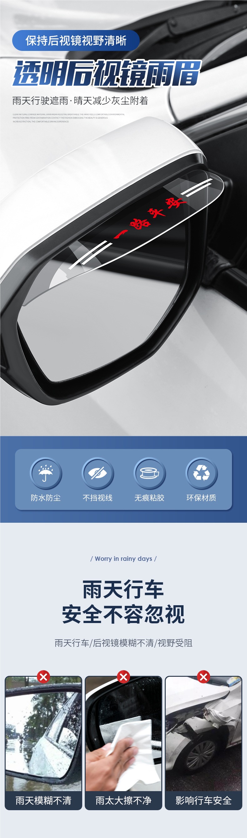 Rearview Mirror Rain Eyebrow for Honda CRV Vezel XRV Accord Civic Crider