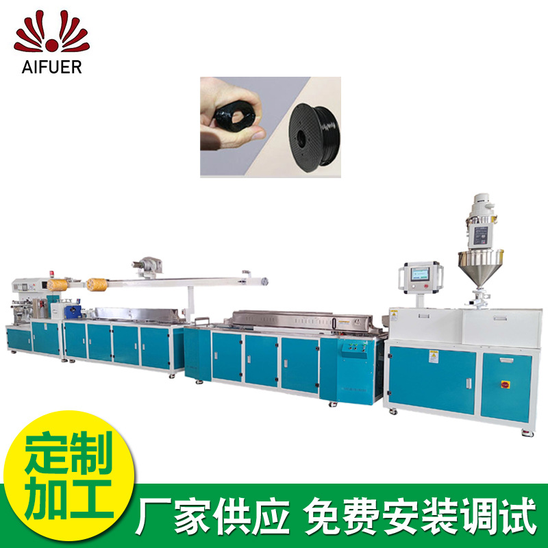 ABS PLA3D打印耗材挤出生产线3D耗材拉丝机三维打印塑料丝设备