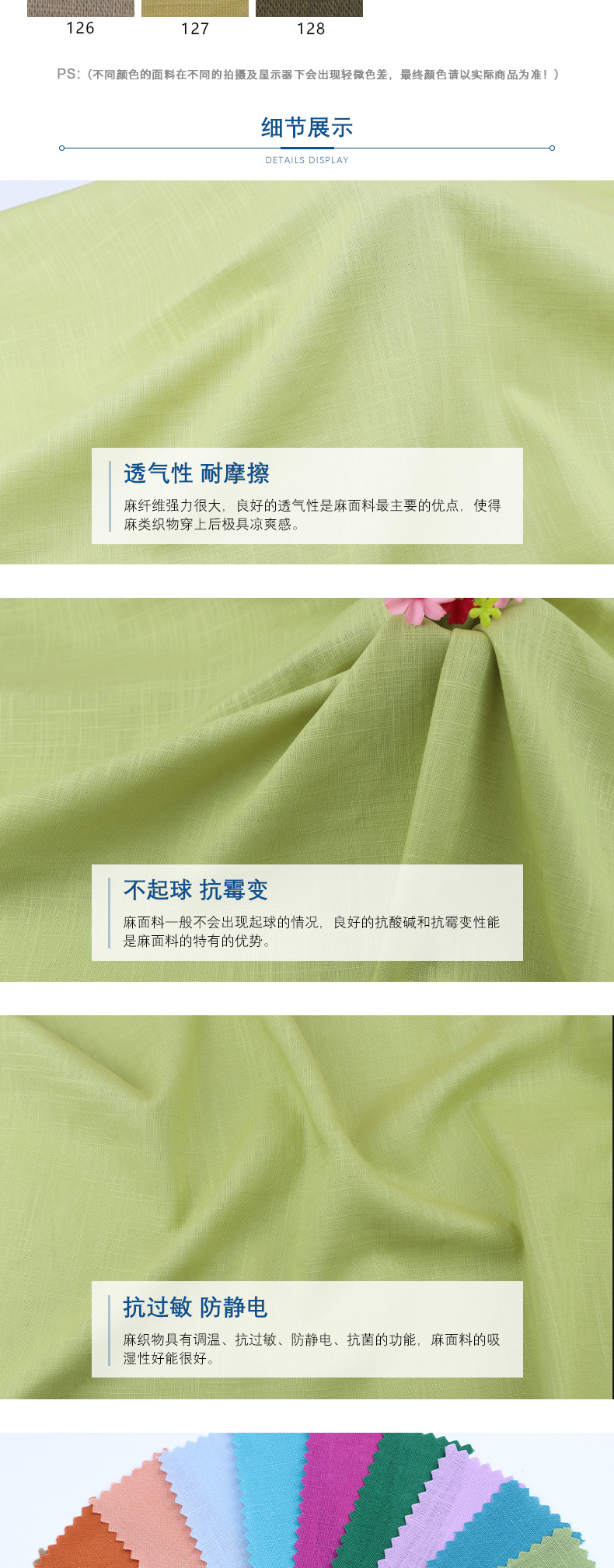 麻品汇3306-3458_04.jpg