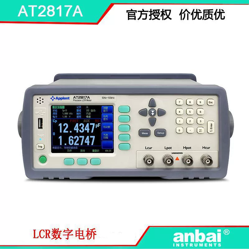 Амбер AT2817A LCR Цифровая точность моста 0.05% Частота 100 кГц 16 точек