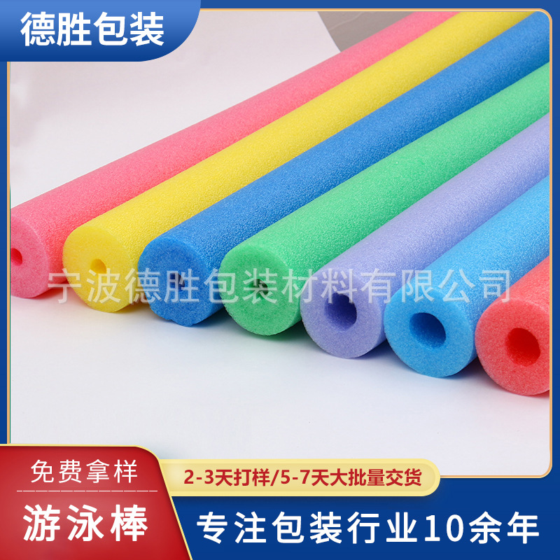 Epe pearl stick tube material manufacturers supply children's smart buoyancy bar game stick color hollow swimming stick