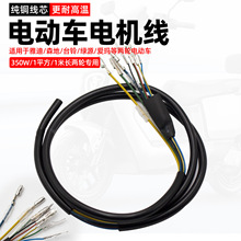 鐵氟龍電瓶車電動滑板車各類電機引出線耐高溫汽摩配件1平方