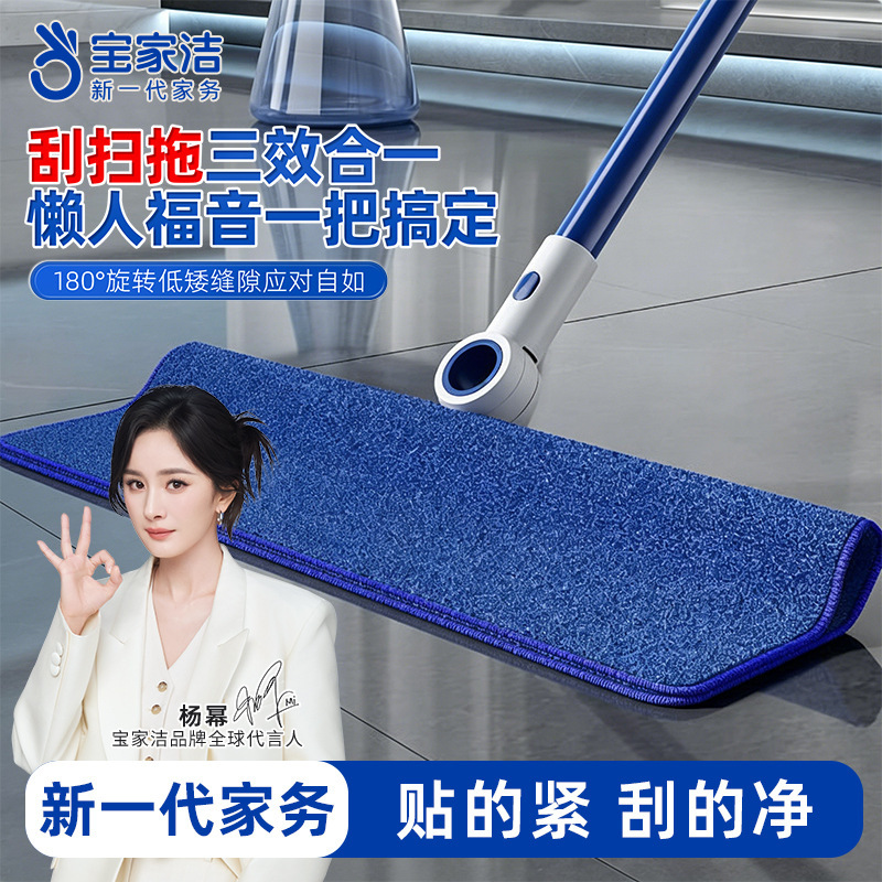 Baojiajie Soft Gel Magic Broom Set with Cloth, Water Scraper, Mop, Floor Cleaning Cloth, Dual-Use Floor Scraper, Household Tool Baojiajie Soft Gel Magic Broom Set with Cloth, Water Scraper, Mop, Floor Cleaning Cloth, Dual-Use Floor Scraper, Household Tool
