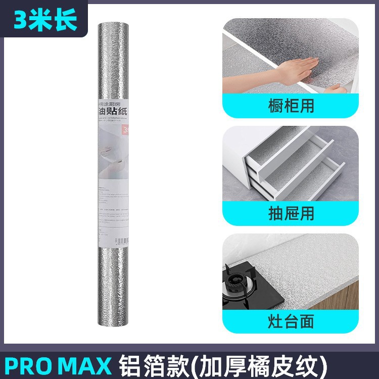 셀룰라이트 [곰팡이 방지] 길이 3m * 폭 60cm ★ 오늘의 프로모션 가격