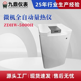 其他分析仪器;其他石油设备;量热仪