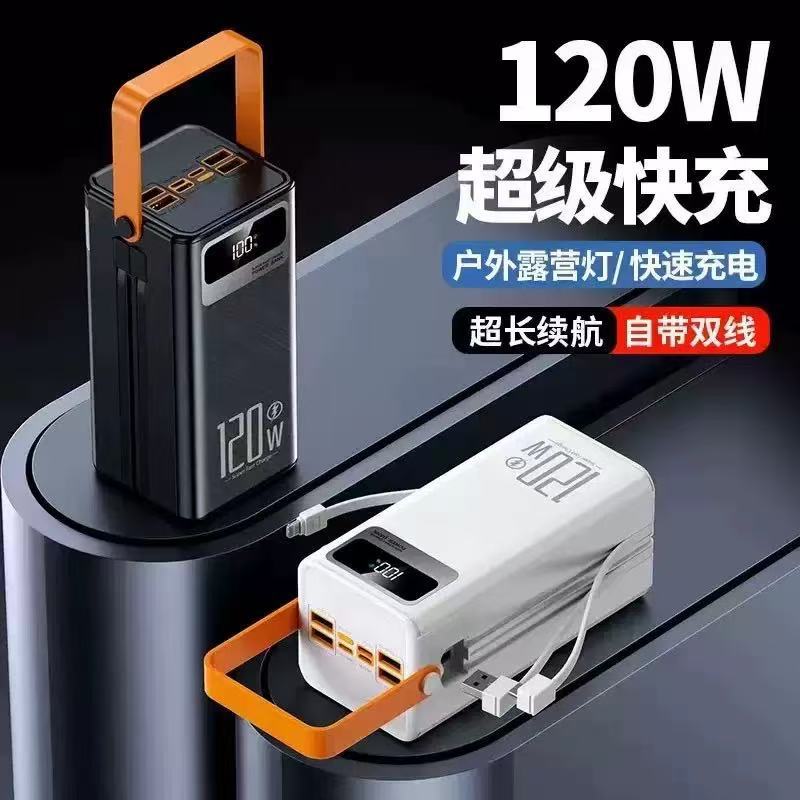 Wholesale 120W Super Fast Charging 200000 Mah Power Bank Large Capacity Outdoor Live Broadcast with Built-In Cable Mobile Power Supply