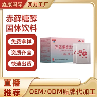 赤藓糖醇固体饮料0卡0糖碳水阻断片代餐粉OEM加工贴牌定制