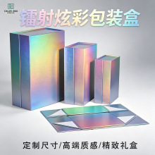 翻盖可折叠外贸盒一片式便携小巧可定制LOGO彩色镭射银包装礼盒
