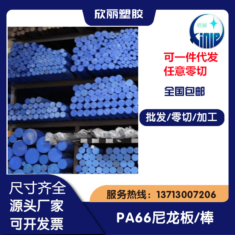 尼龙棒|耐高温|耐磨6-200mm|白色尼龙棒|厂家批发规格齐全