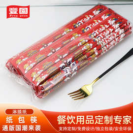 一次性筷子单只连体国潮来袭纸包筷淋膜外卖家用快餐饭店打包竹筷