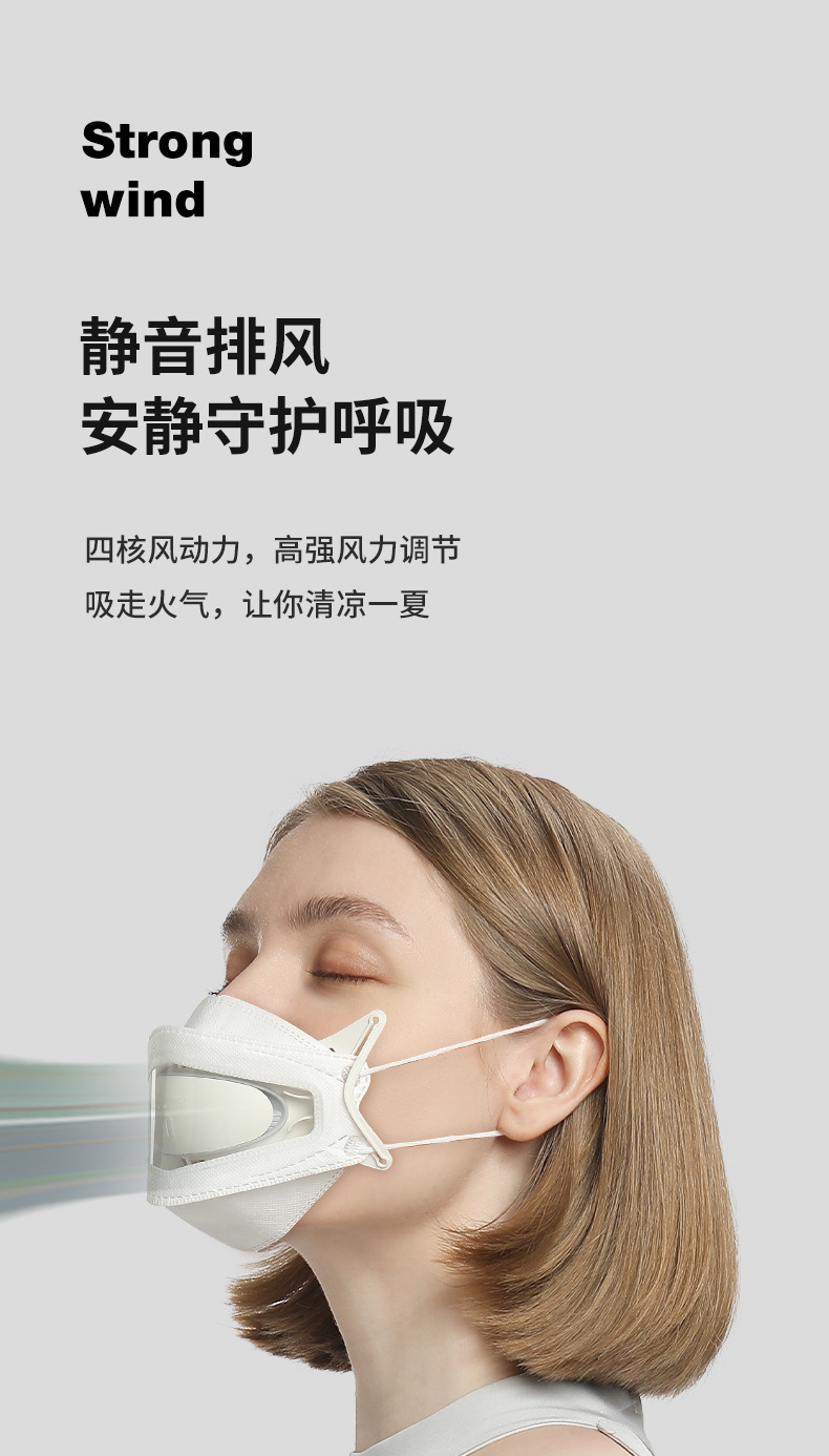 新风口罩风扇_10.jpg