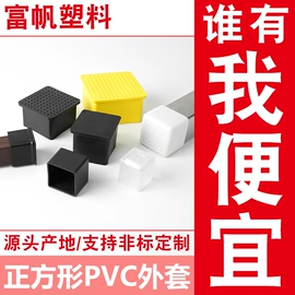 其他塑胶零件;橡塑管套;塑料堵头