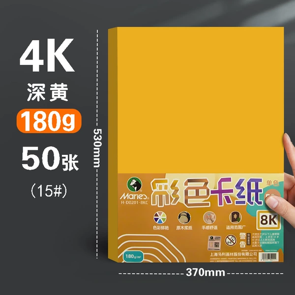 Dark yellow 180g [4K50 photos]