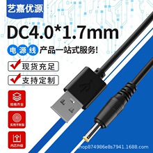 �m������PSP�Α�CDC4.0mm��늾�ƽ����X����USB�Դ���A�^�A��