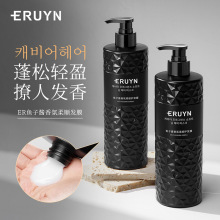 ERUYN鱼子酱香氛柔顺护发膜 干枯顺滑护发素改善毛躁发膜正品批发