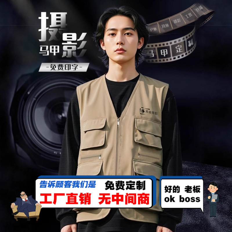 Multi-Pocket V-Neck Vest Custom Workwear with Logo Print for Outdoor Photography, Interviews, and Advertising