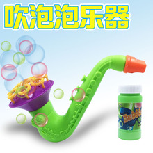 新款多头乐器泡泡枪 喇叭泡泡水 萨克斯小号泡泡棒 儿童玩具批发