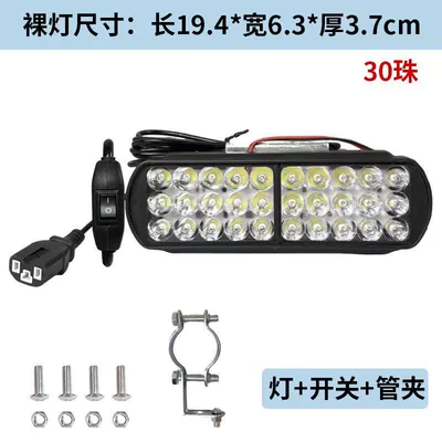 Electric Vehicle Tractor Headlight Four-Wheel Vehicle – Motorcycle headlights, headlights - 30-beads-screws-switch-pipe-clamp-25m-pin-plug