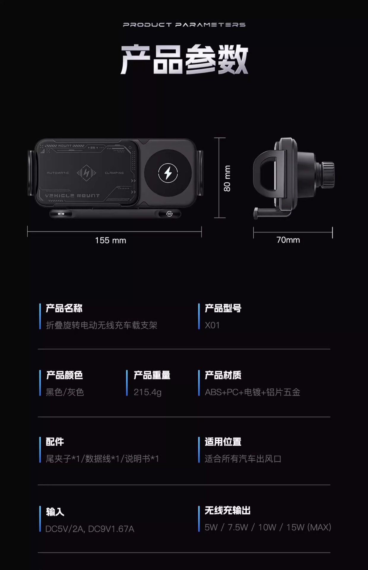 Folding Screen Car Phone Holder Air Vent Wireless Charger